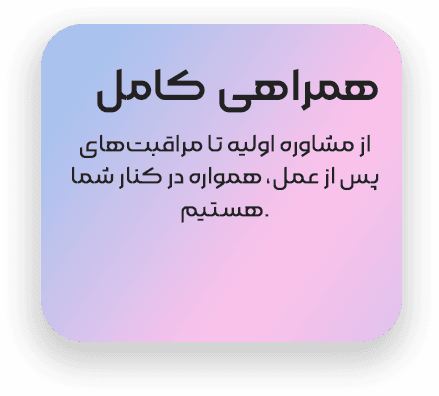 کلینیک زیبایی دکتر احمد یکتا